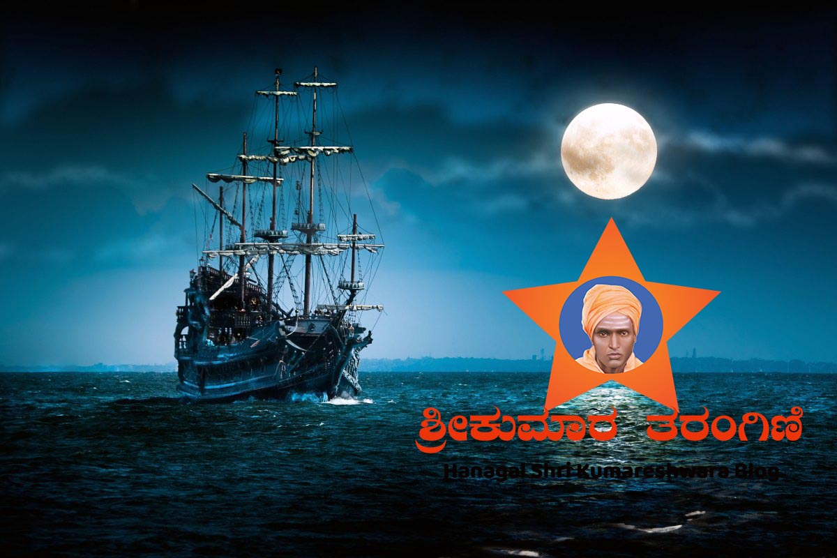 ಶ್ರೀಕುಮಾರ ತರಂಗಿಣಿ ಮೂರನೆಯ ವರ್ಷದ ಹುಟ್ಟುಹಬ್ಬ ಶ್ರೀ ಶಿವಯೋಗಮಂದಿರ ೧೨-೦೫-೨೦೨೪